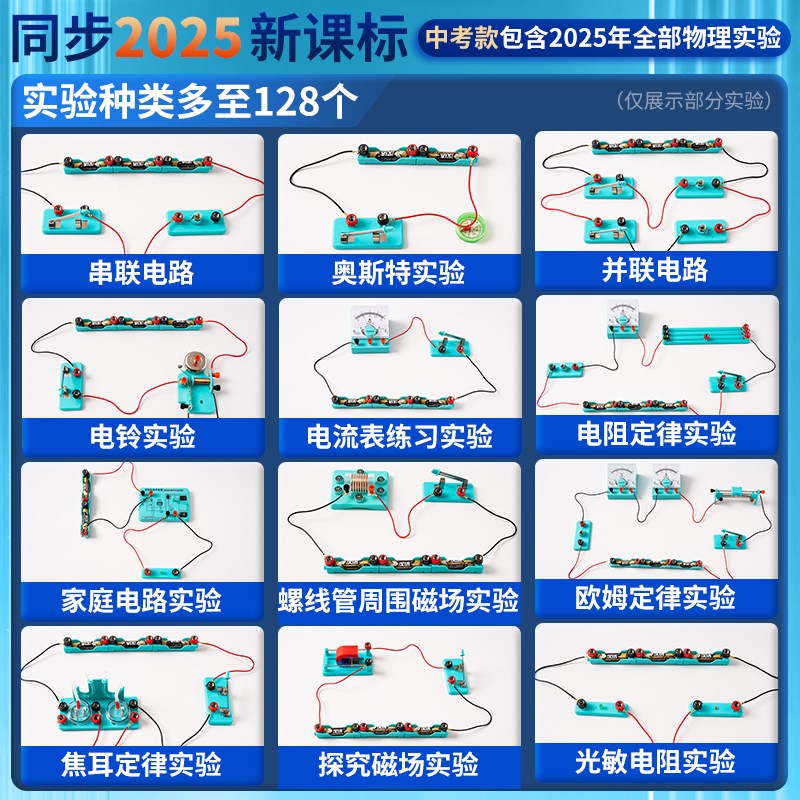 初中物理实验器材全套九年级电磁学实验箱八年级光学力学试验器材