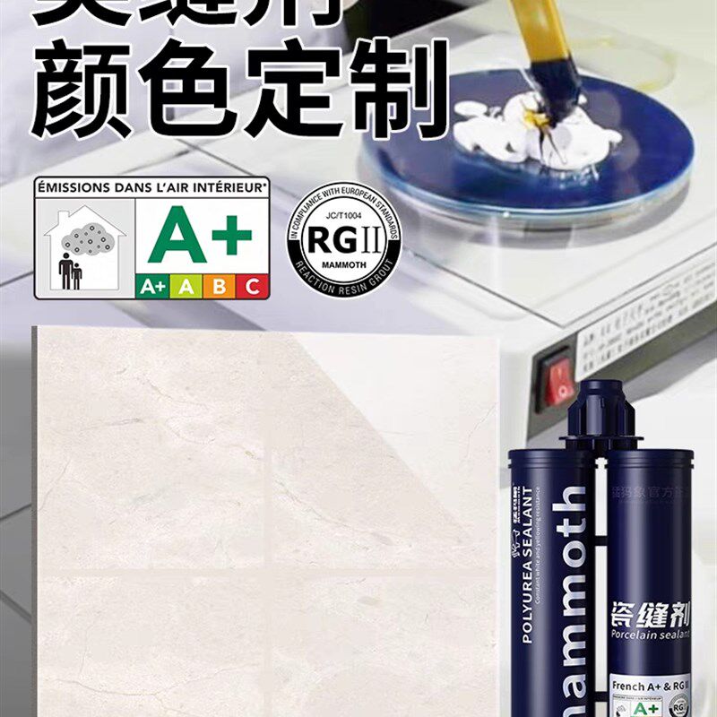 定制聚脲美缝剂DIY配色瓷砖调色哑光家用填缝剂无缝瓷砖一砖一色