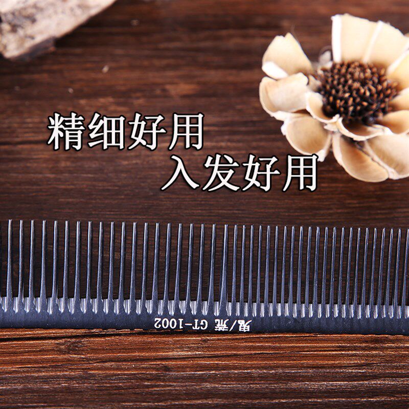美发梳 剪发梳子发型师专用专业裁剪梳梳理发梳子防静电木梳长发