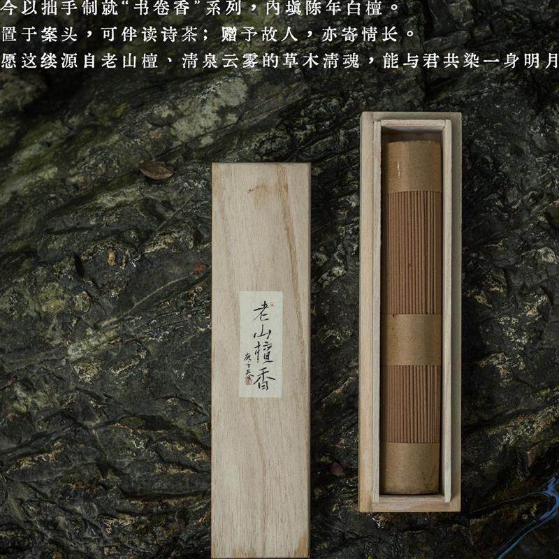 印度迈索尔黑肉老料檀香盘香安寝伴睡天然奶香茶禅香礼佛像供香