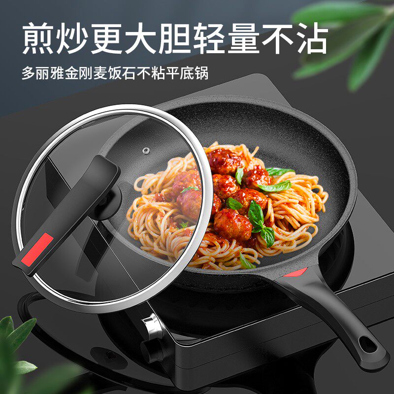 麦饭石平底锅家用无涂层不粘锅电磁炉燃气灶适用烙饼牛排煎锅加厚