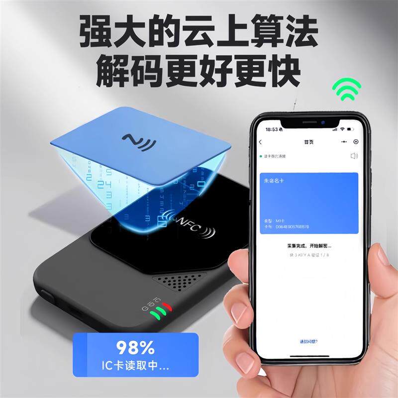 nfc读卡写卡器解码复制社区ic门禁电梯卡读写器id读卡解密复刻器u