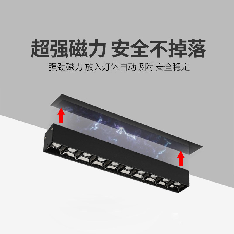 磁吸灯线条灯嵌入式无边框射灯格栅灯led天花灯客厅无主灯照明