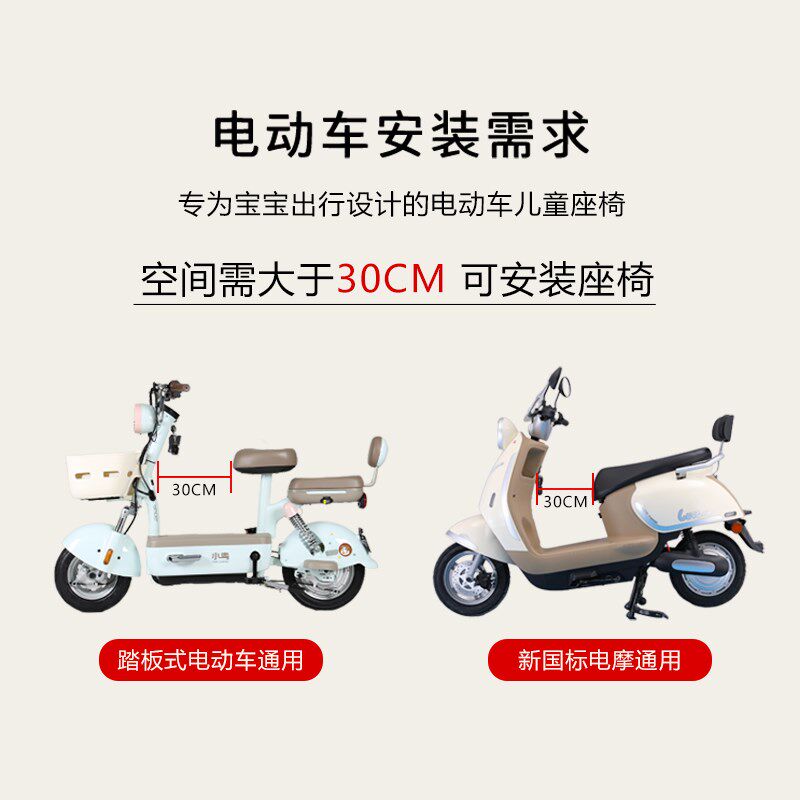 电动车儿童座椅前置电瓶车电车摩托车小孩宝宝安全坐椅子前座凳子
