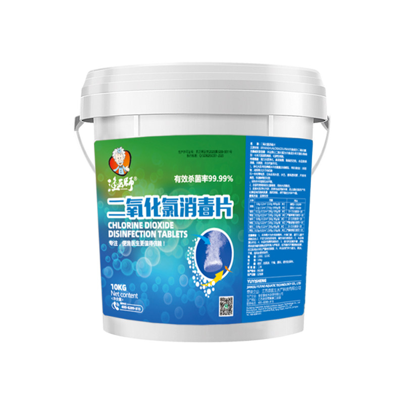 二氧化氯泡腾片12% 水产养殖消毒剂鱼池塘水库杀菌粉鱼缸水族鱼药