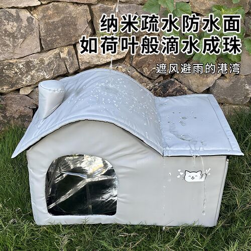 流浪猫户外窝过冬猫窝室外防雨水防寒防晒猫屋冬季保暖狗窝封闭式