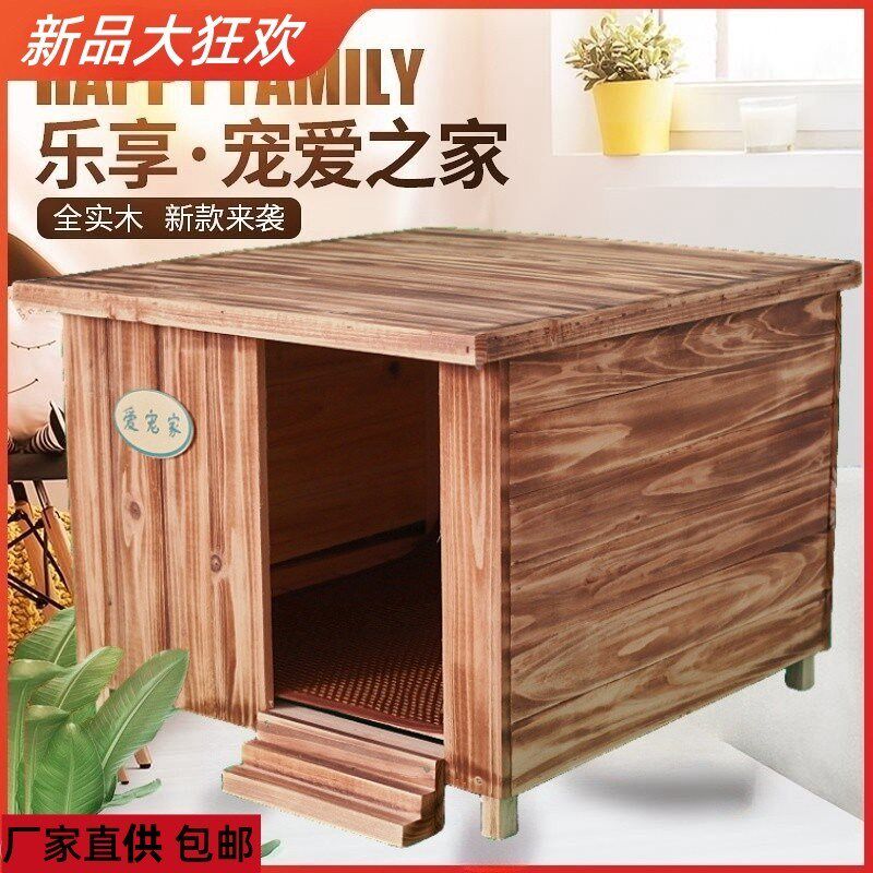 狗屋室外防腐木户外猫房子狗窝木质狗笼狗舍四季通用室内猫狗木屋