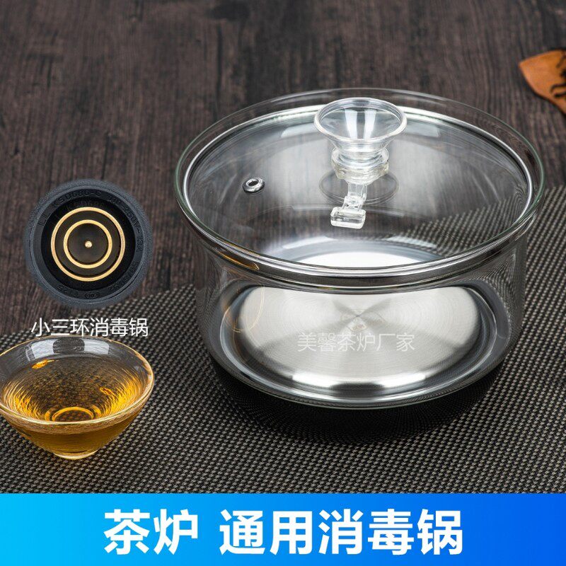 新飞心好茶具玻璃不锈钢消毒锅家用茶吧机小三环茶杯洗盆器皿配件