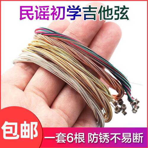 色Perseu谣吉他琴弦木吉他弦彩s琴弦单根一弦6玄线民磷铜吉它琴弦