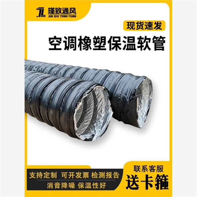 保温铝箔软管伸缩管风管圆形通风保温管道钢丝保温管中央空调橡塑