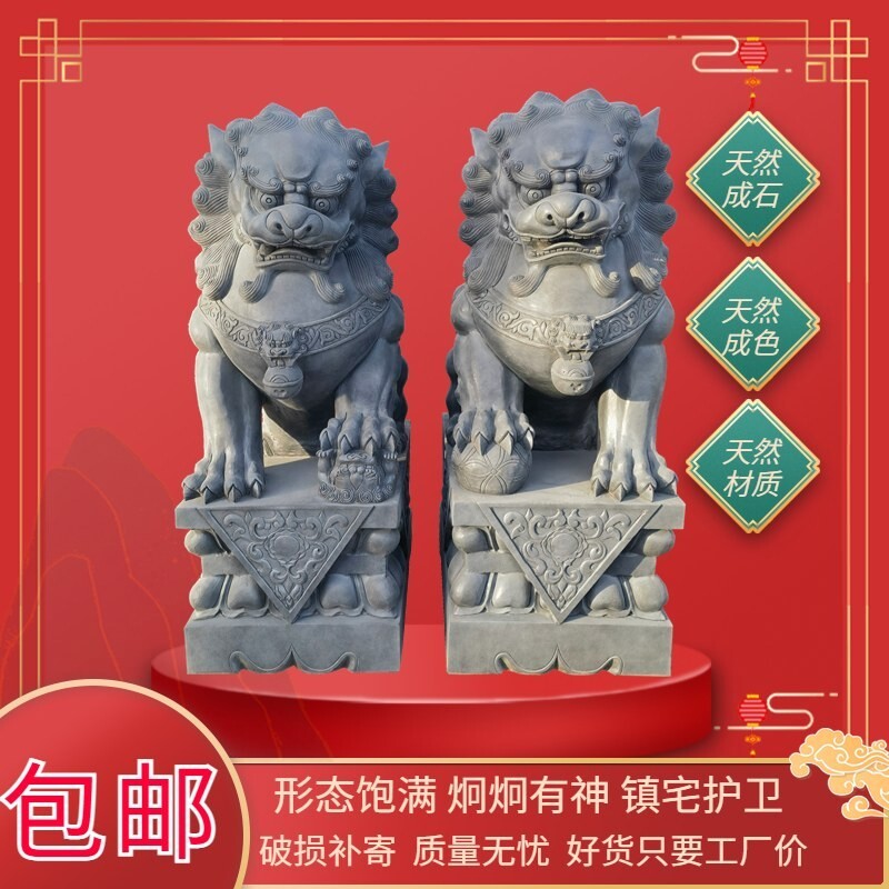 石雕青石石狮子一对看门镇宅庭院别墅祠堂门口天然汉白玉大型摆件