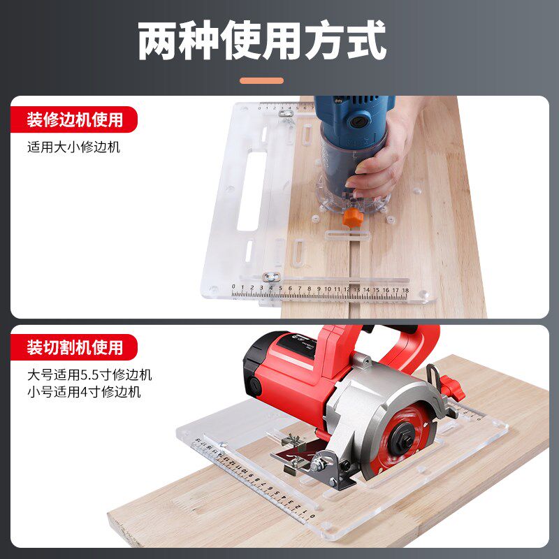 亚克力切割机底板修边机底板靠尺木工专用倒装板可调节开槽模具