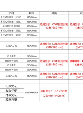 立信TR101记账凭证会计财务套打电脑账册连打凭证纸针打印凭证电