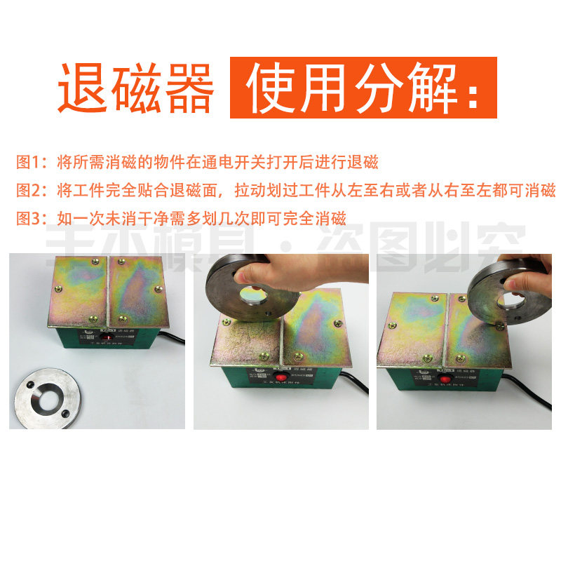 工友牌台式退磁器TC-1强力金属模具平面退磁消磁脱磁器去磁机铜线