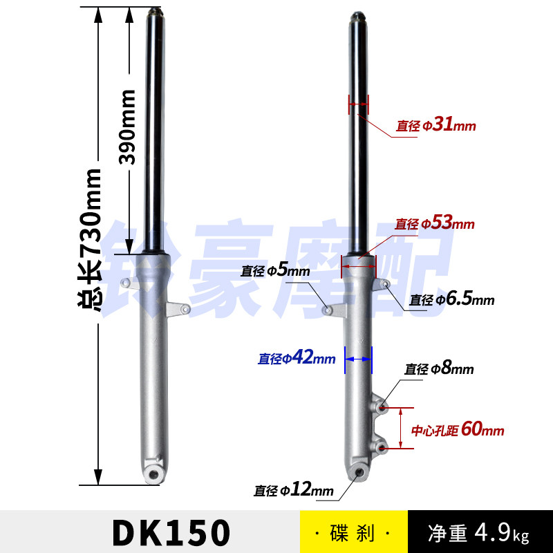 适用豪DK150R爵前减震器HJ150-30-30A摩托车减振前叉避震器DK125S