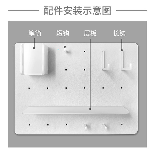 毛毡洞洞板亚克力层板笔筒挂钩照片墙留言板记事板展示板软木板