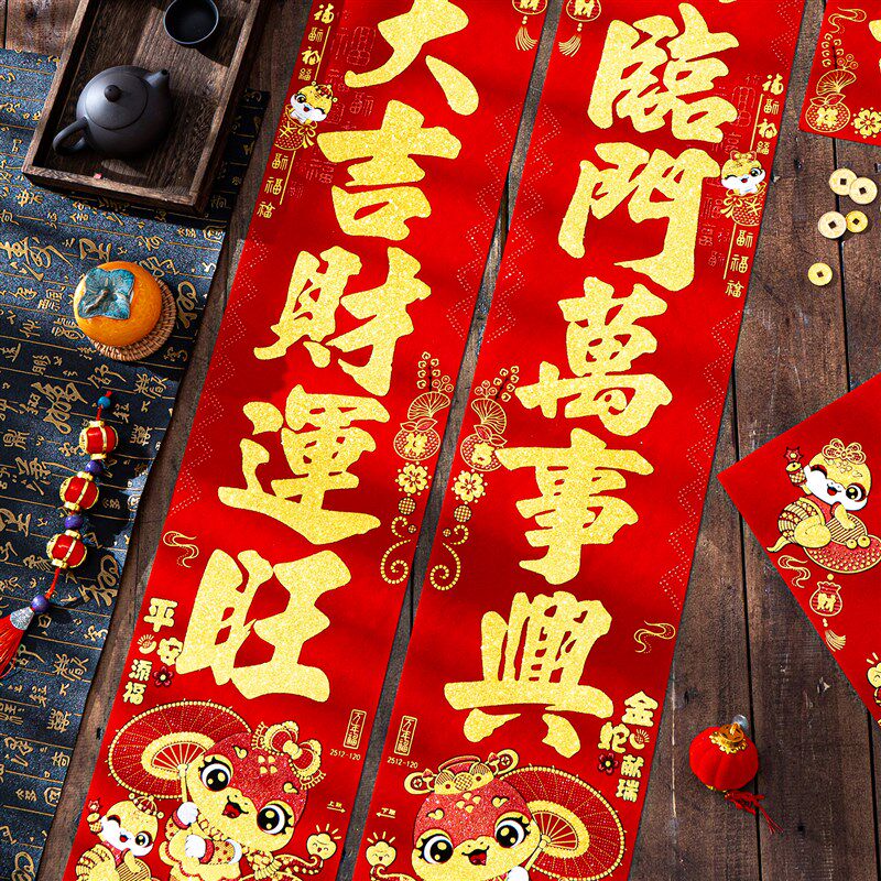 对联春联2025年新款蛇年高端新年绒布生肖春节过年大门门联自粘