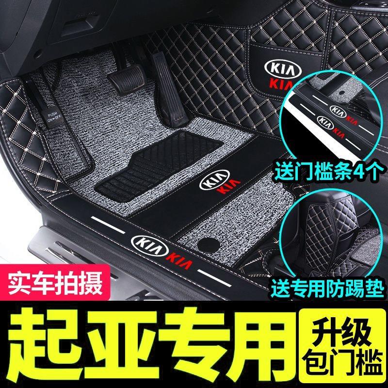适用于起亚k3智跑k2福瑞迪k5凯酷kx3焕驰k4奕跑kx5全包围汽车脚垫