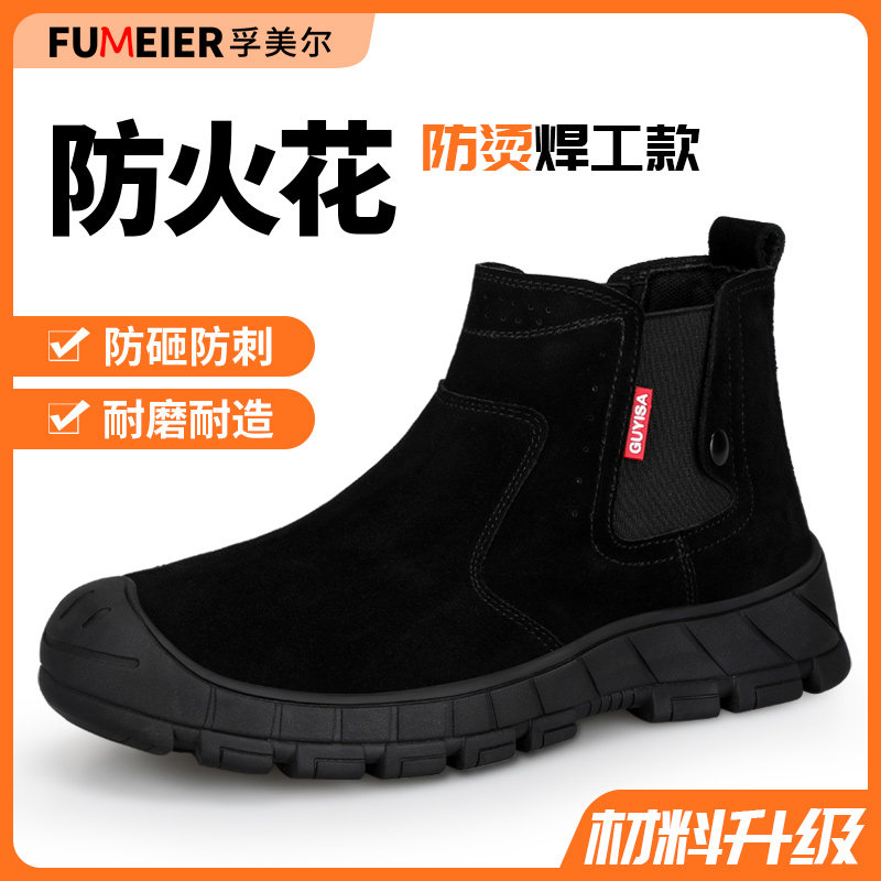 高帮劳保鞋男款男士夏季透气防砸防刺穿电焊工地防烫轻便钢头安全
