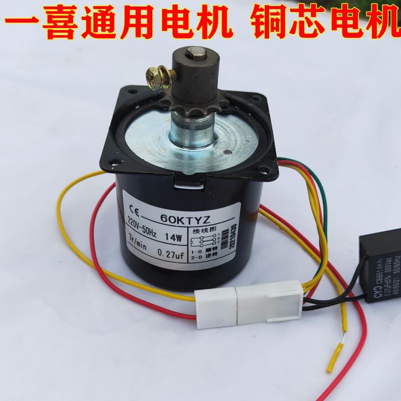 厂家供应烤肠机电机/热狗香肠机电机正品一喜牌带齿轮老款12齿图片