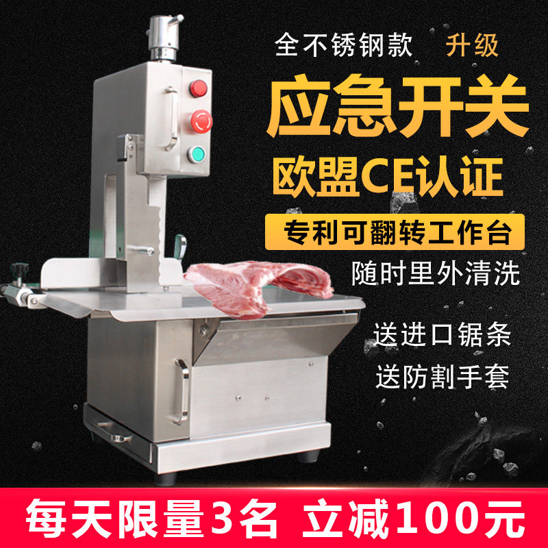 锯骨机商用全自动割骨机牛排骨切骨机冻肉250家用电动台式120小型