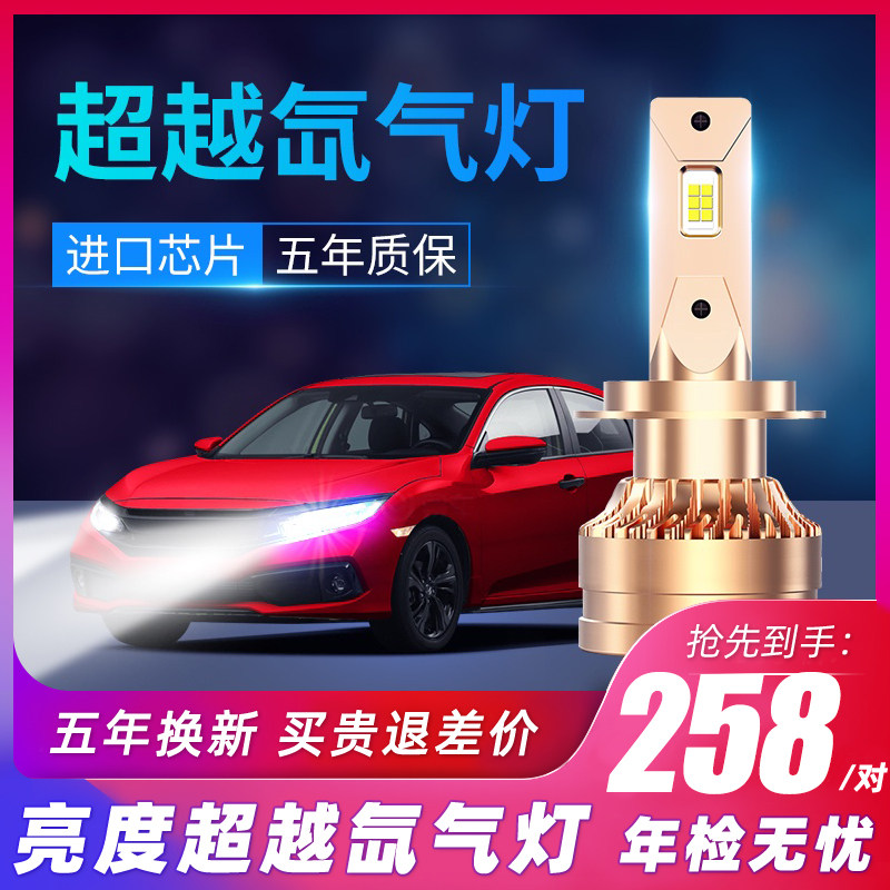 汽车LED大灯泡超亮h1h7h4远近一体9005激光车灯9012透镜360度改装