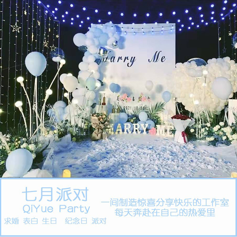 上海气球上门布置酒店求婚表白惊喜生日KTV新房婚房装饰