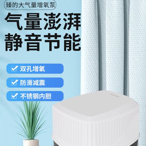 鱼缸增氧泵静音增氧机充氧泵水族打氧制氧机养鱼氧气泵大功率