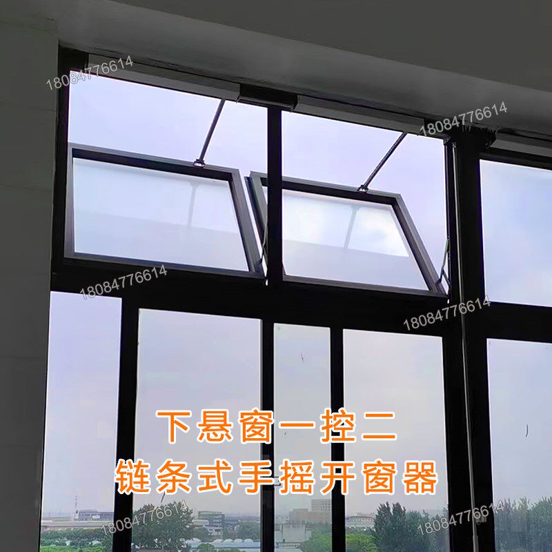 幕墙手摇链条式开窗器闭窗器手动链条开窗机排烟窗手动开窗装置