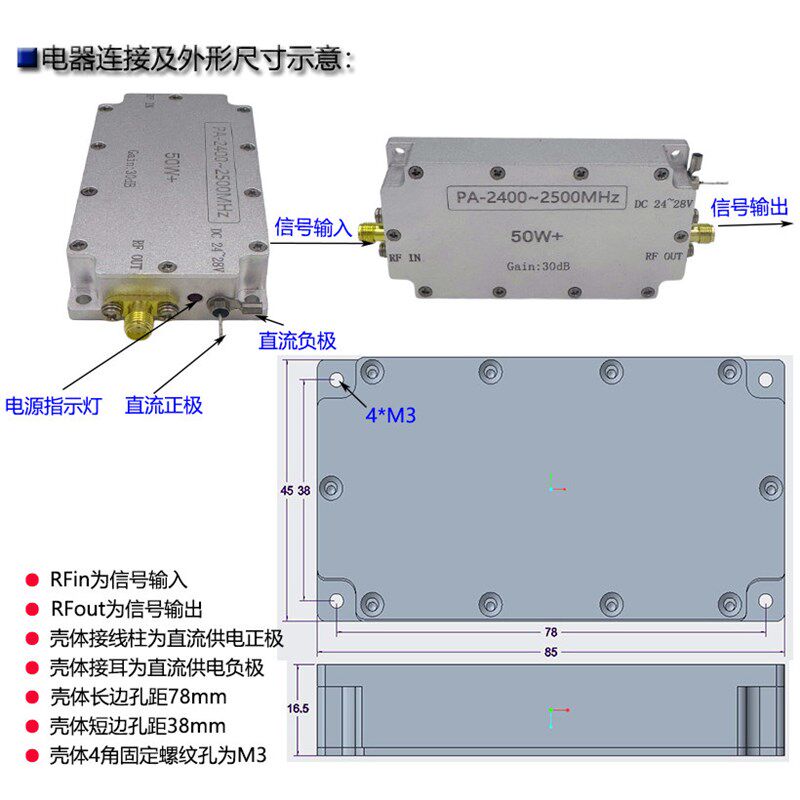 2.4GHz 50W PA射频放大器 RF功放模块 功率发射模块 图传 增程tx