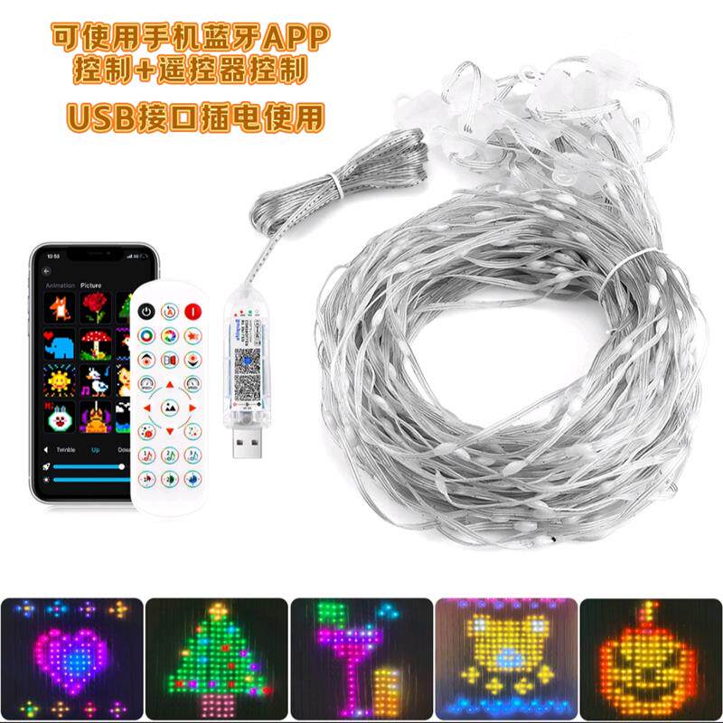 智能窗帘灯RGB幻彩蓝牙APP文字自定义幻彩点控皮线灯LED七彩灯串