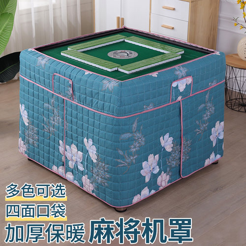 麻将机新款烤火罩加绒加厚全自动餐桌正方形桌布电炉罩麻将机围布
