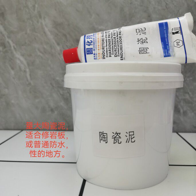 AB组陶瓷修补泥可调色牢固度高防水耐磨岩板填缝剂不开裂新品推荐