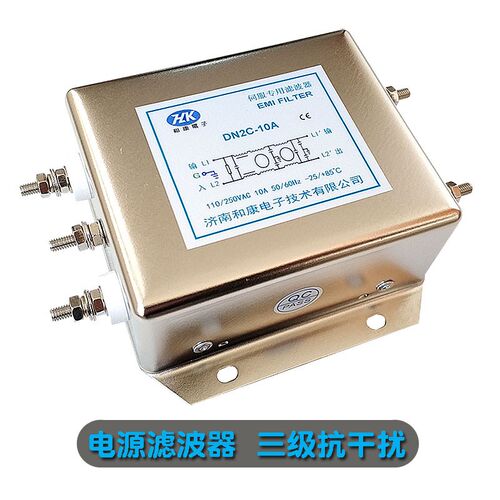EMC抗干扰220V电源滤波器伺服变频器专用款三级过滤DN2C 6A10A20A