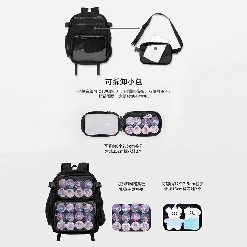 木与石痛包双肩可放娃小食量男二次元揹包大容量书包初中生双肩包图片