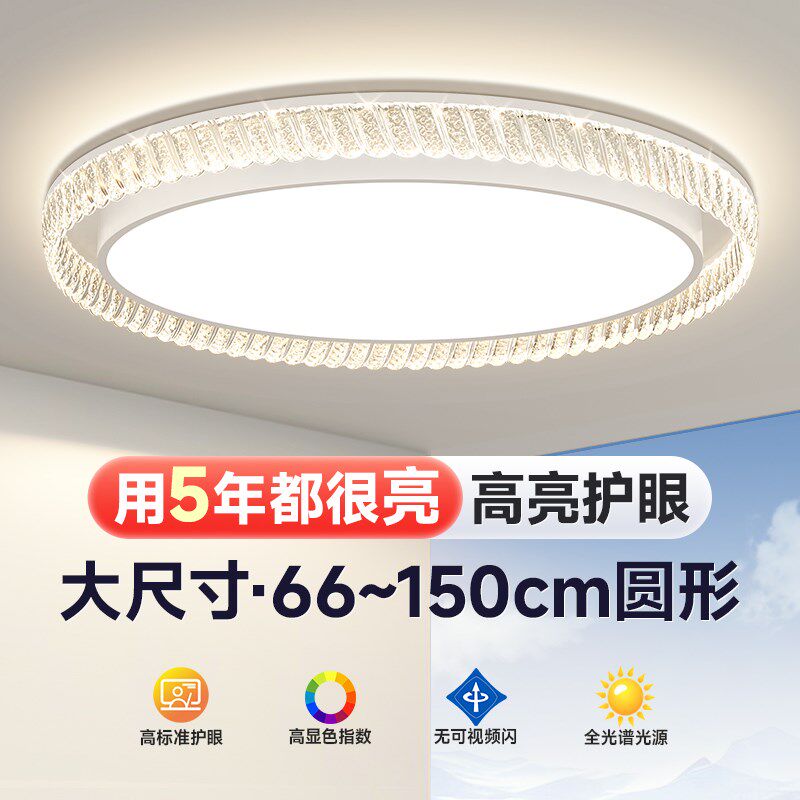 客厅灯简约现代大气高级感水晶吸顶灯2024新款主卧室中山灯具全屋