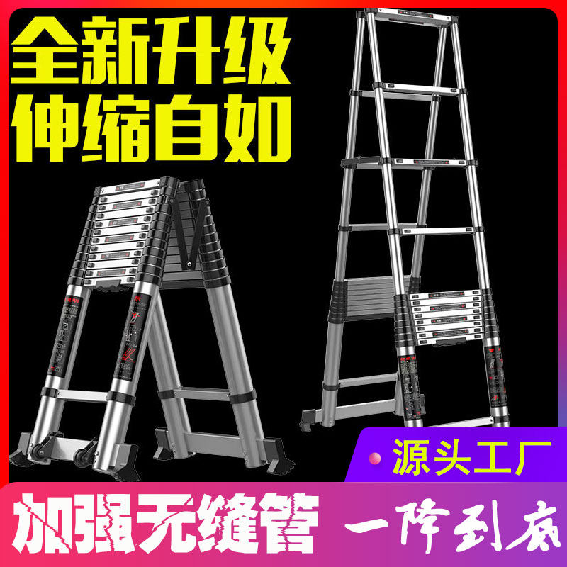加厚铝合金伸缩梯梯子家用折叠双面人字工程消防架子三角收缩楼梯