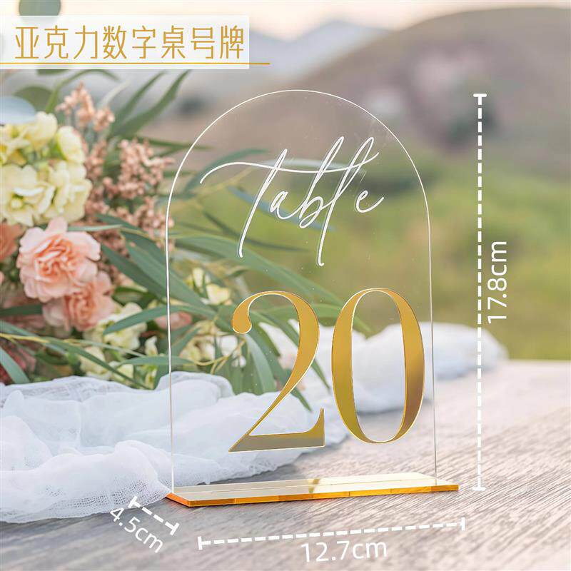 北欧风金色字桌号牌立式亚克力桌卡餐桌数字号码牌婚礼宴会席位卡