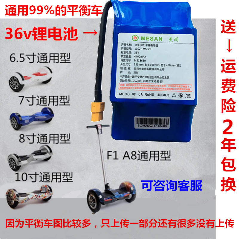 双轮大容量锂电池组系梦60v原装阿尔郎平衡车电池36v电瓶通用42v