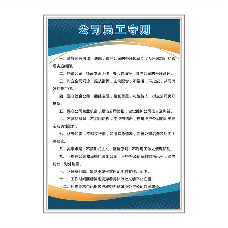 工厂安全生产管理制度 车间规章制度 办公室上墙展板标识牌 消防