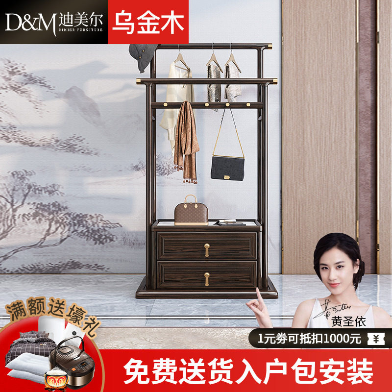 新中式乌金木实木衣帽架落地轻奢家用卧室客厅入户进门简易挂衣架