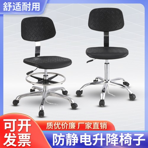 PU发泡防静电椅子靠背无尘车间操作凳实验室专用凳子升降旋转吧椅
