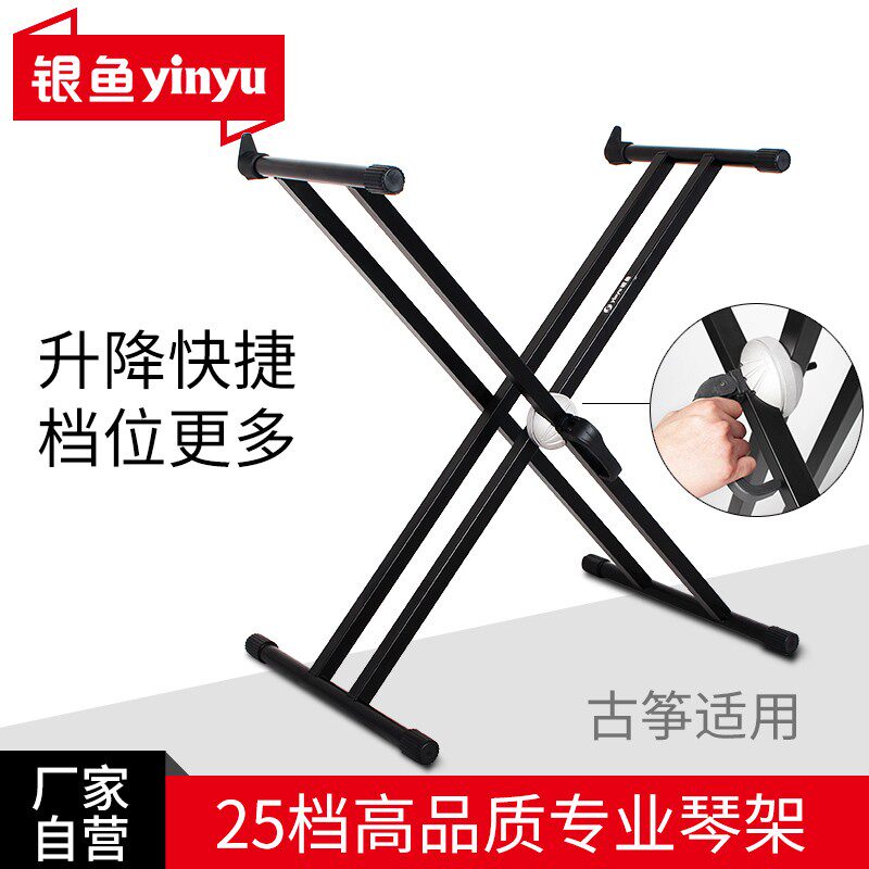 银鱼双X双管通用电子琴架升降折叠61键88键古筝架罗兰电钢琴支架