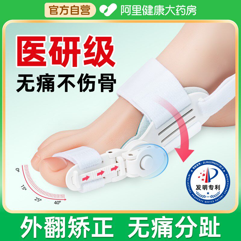 大拇指外翻矫正器脚趾头弯曲分离器矫正器男女士内翻分趾器儿童
