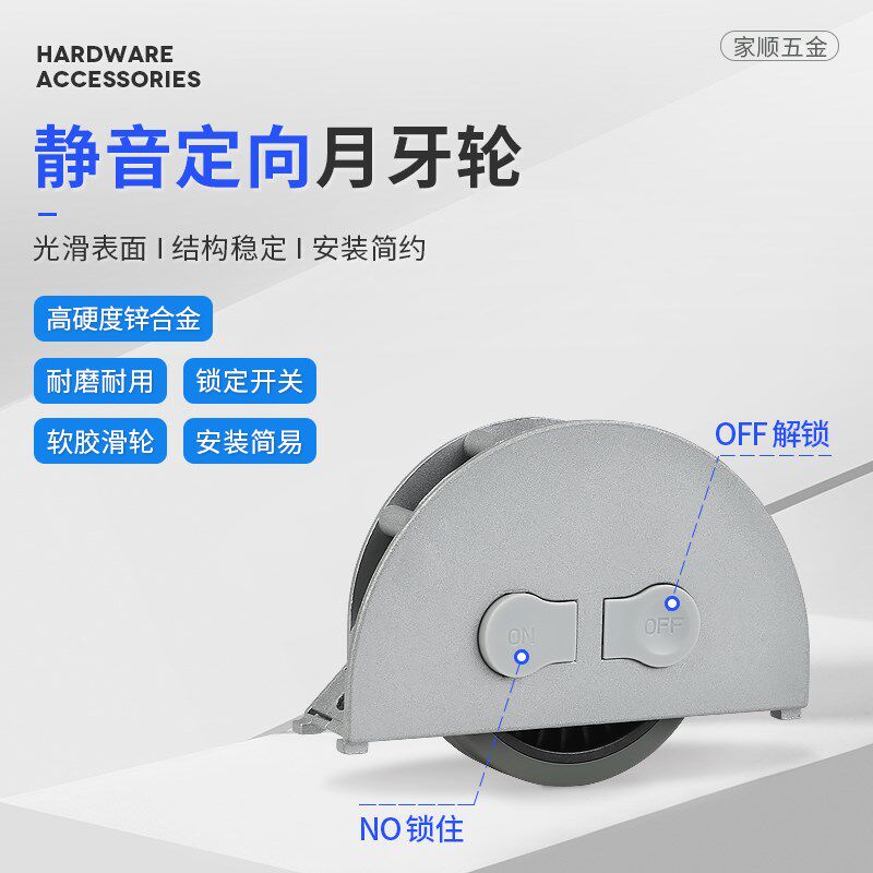 带刹车重型定向月牙轮平移直线移动桌支撑底轮书柜书桌家具轮脚轮