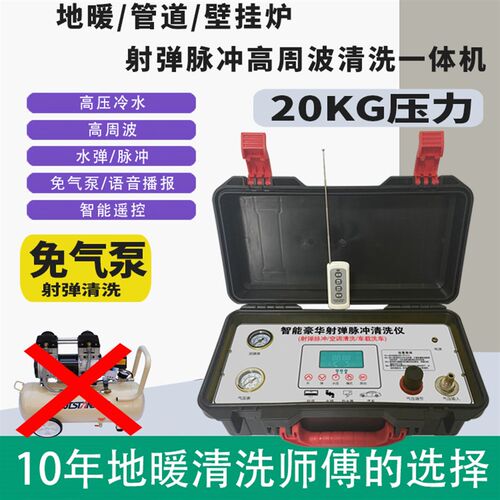 高压射弹地暖清洗机暖气片地热家电自来水管道脉冲多功能All