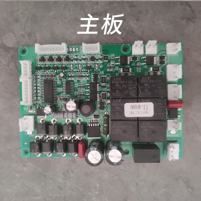 按摩椅控制板PCB电路板主板