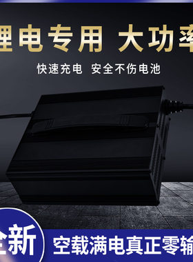电动车锂电池充电器48V60V72V30A35A25A电动三轮车四轮大功率外送