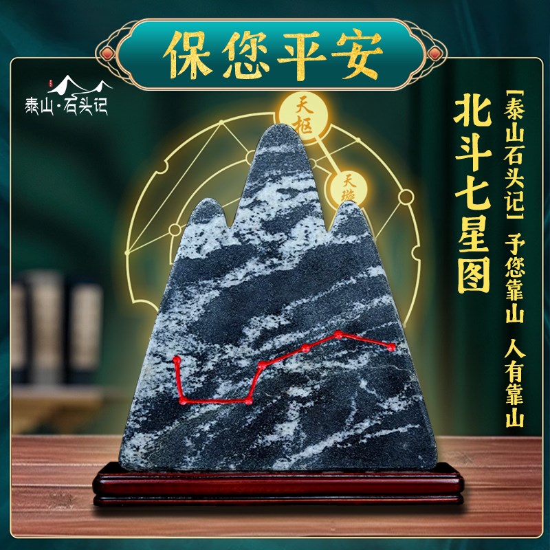 泰山石敢当镇宅化路冲室内室外泰安天然原石摆件靠山石大门口补角图片