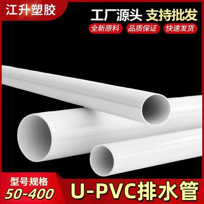 4米pvc长管排水管60 70 80 90 95 100 110 125 140 150 180硬直管